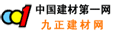 中國建材第一網專題頻道
